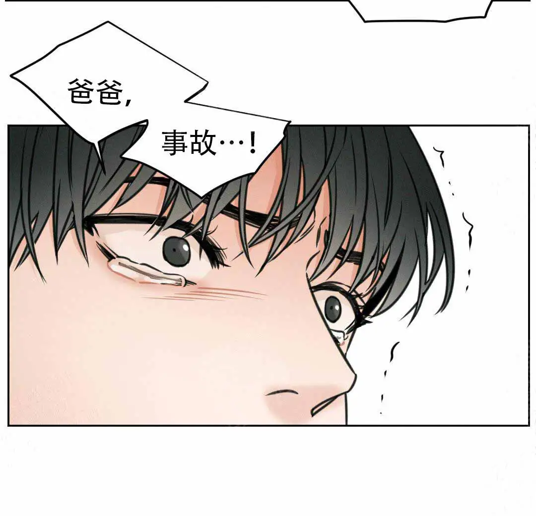第1话 第8页