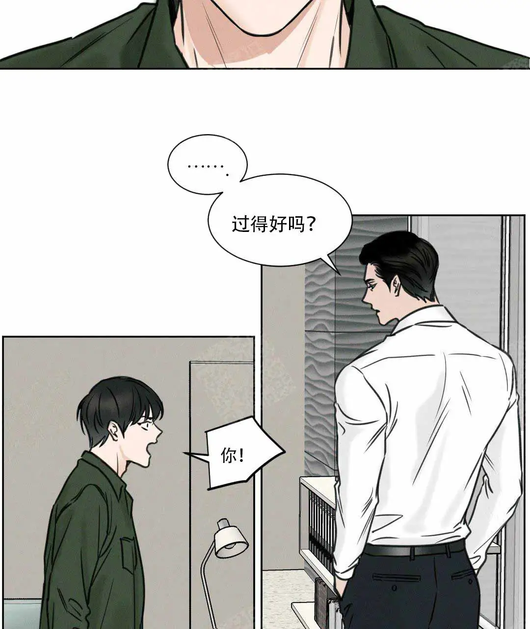 第1话 第6页