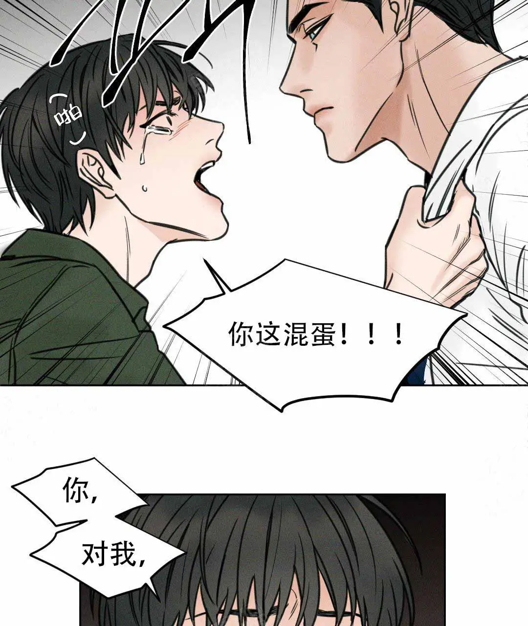 第1话 第10页
