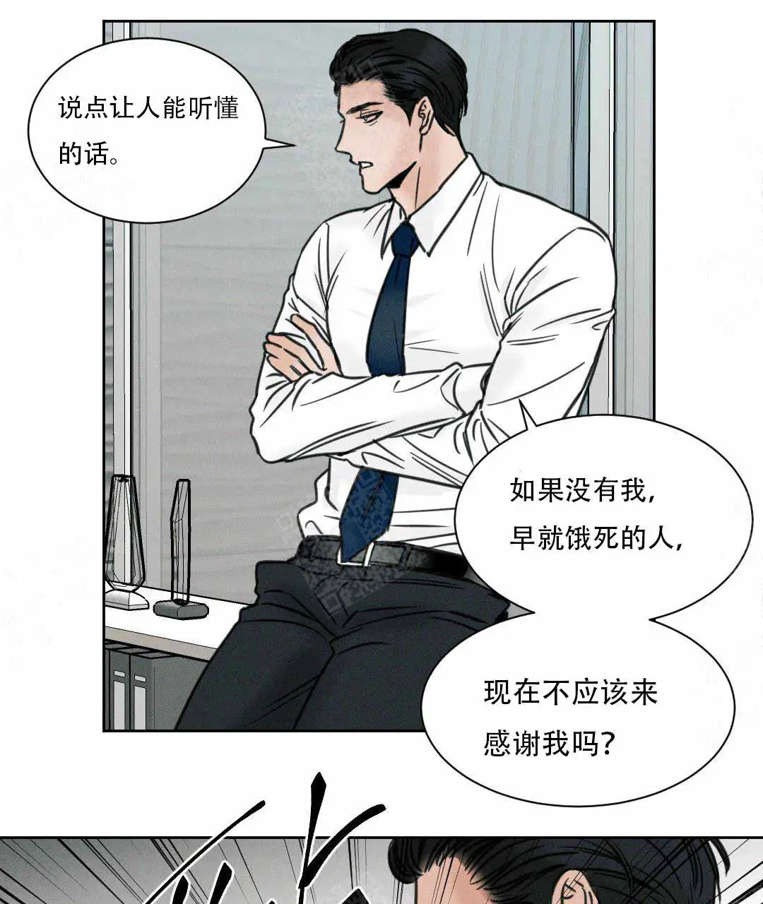 第1话 第9页