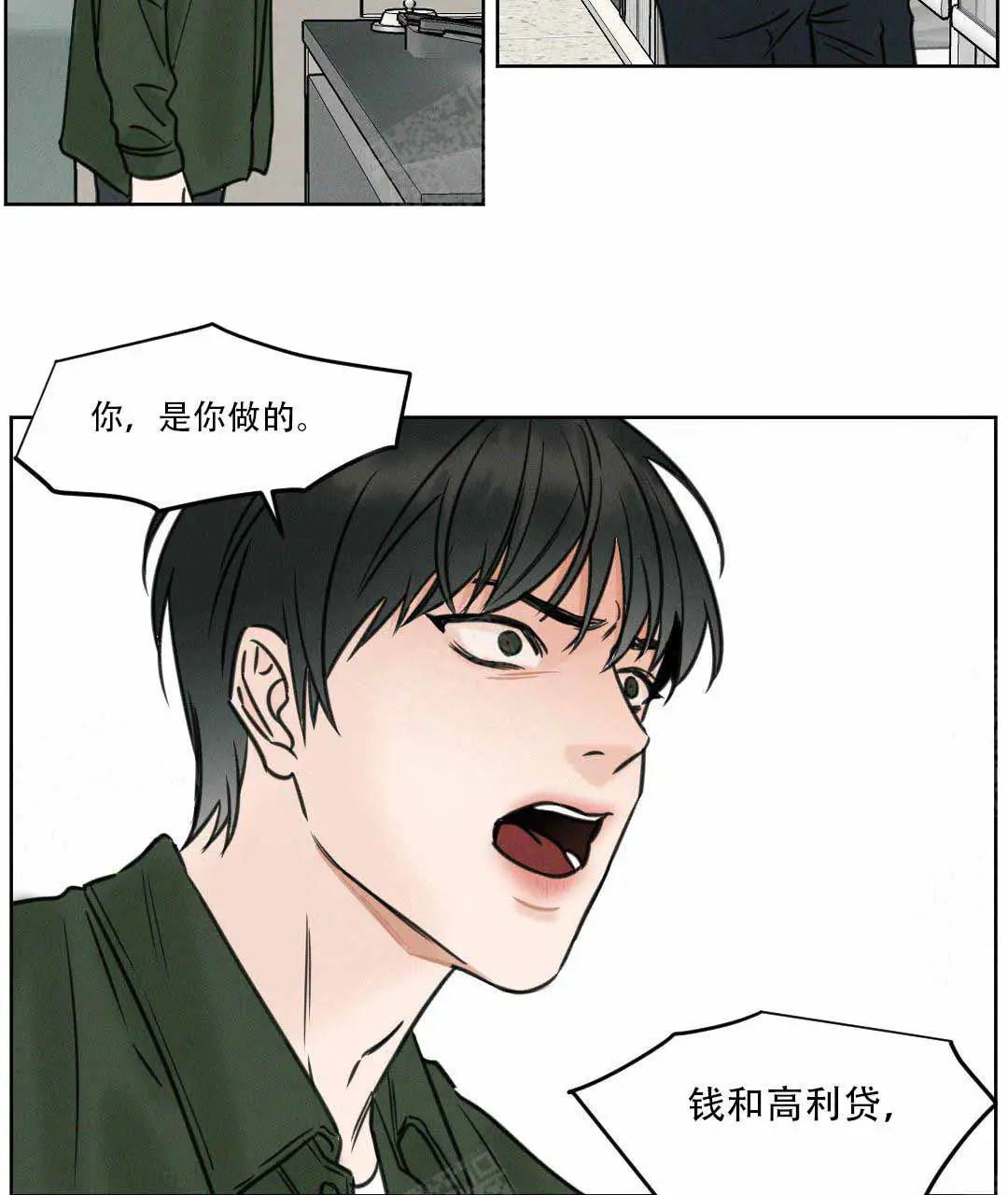 第1话 第7页