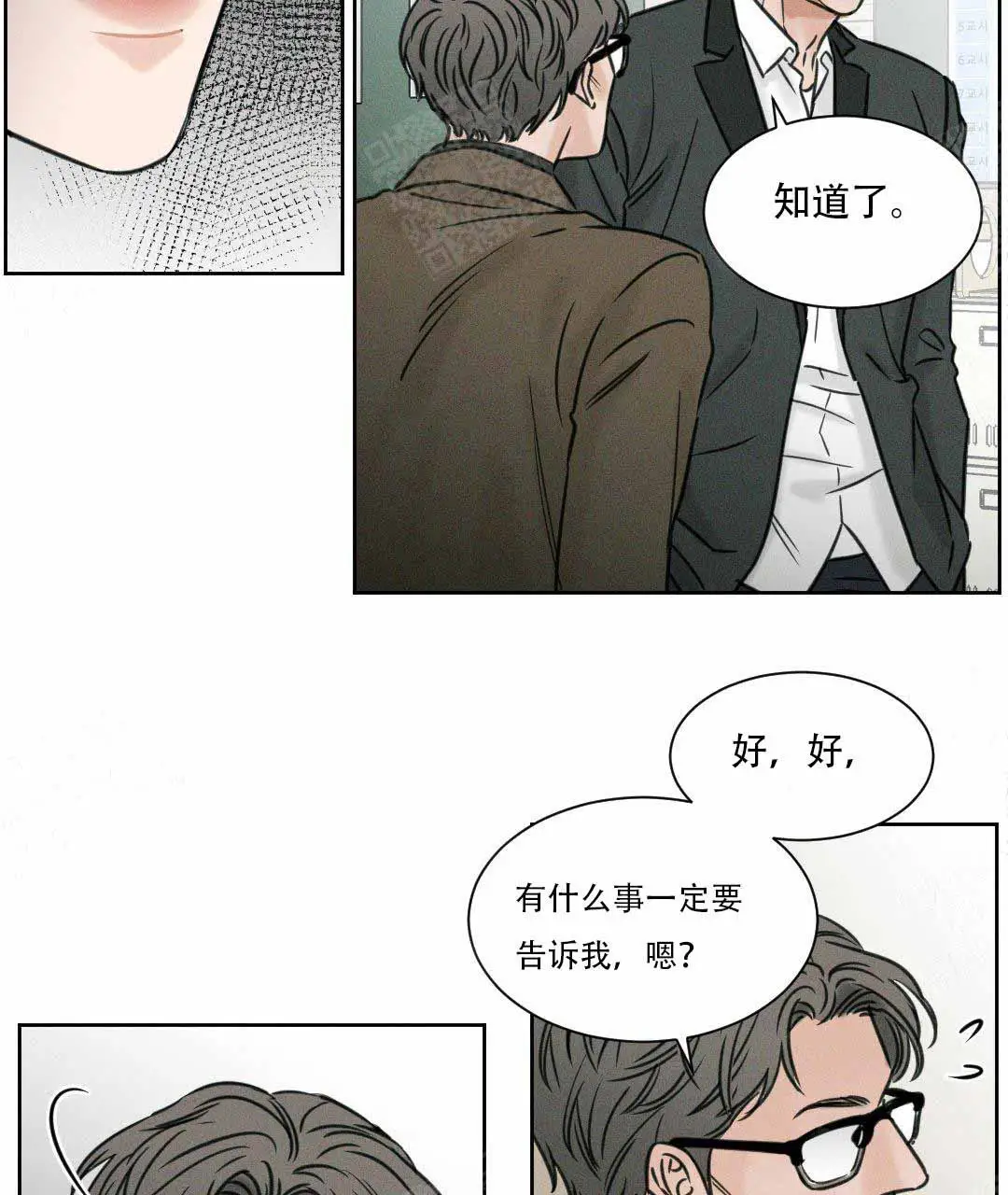 第2话 第3页