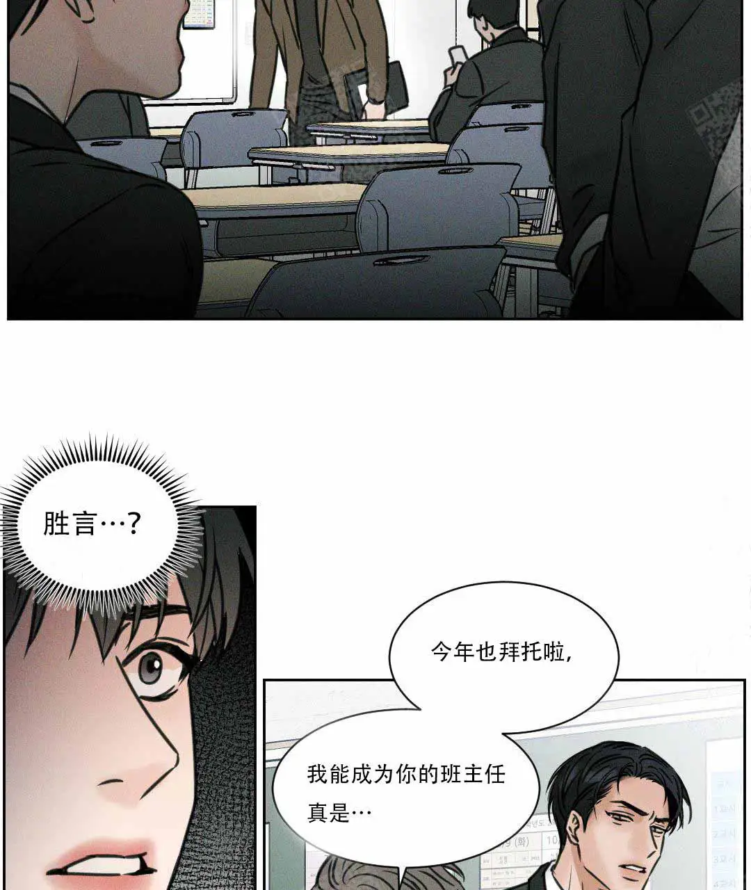 第2话 第2页