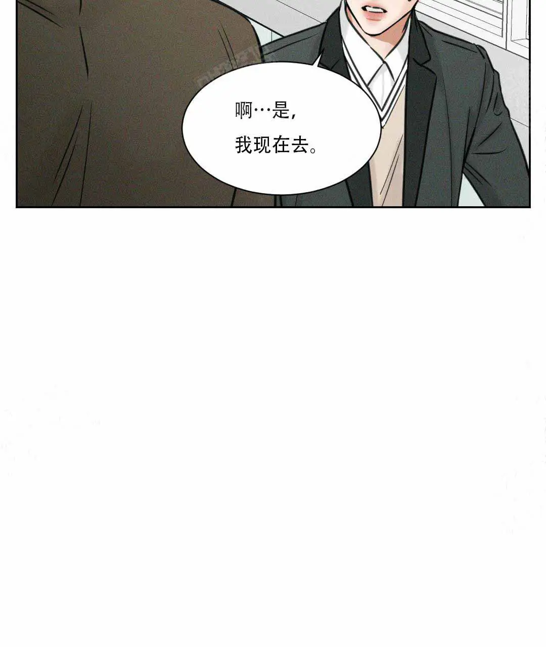 第2话 第5页