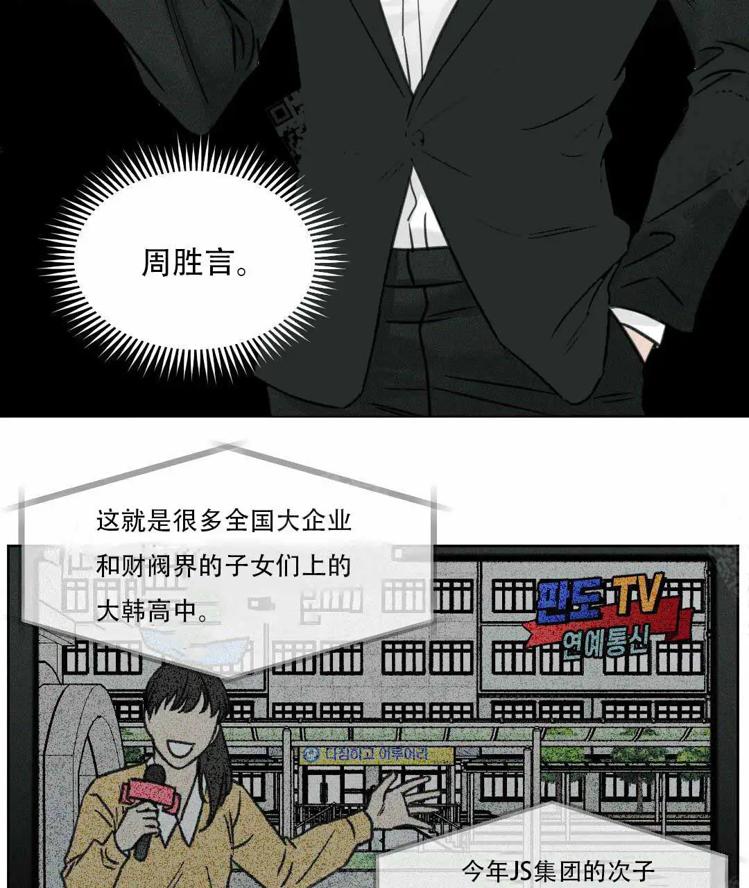 第2话 第10页
