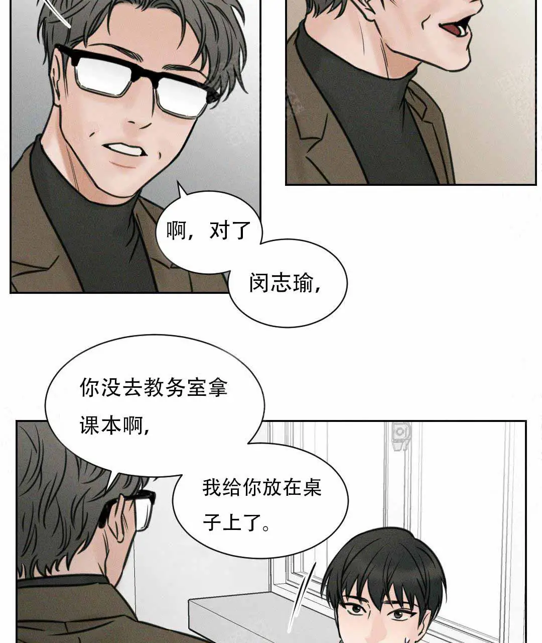 第2话 第4页