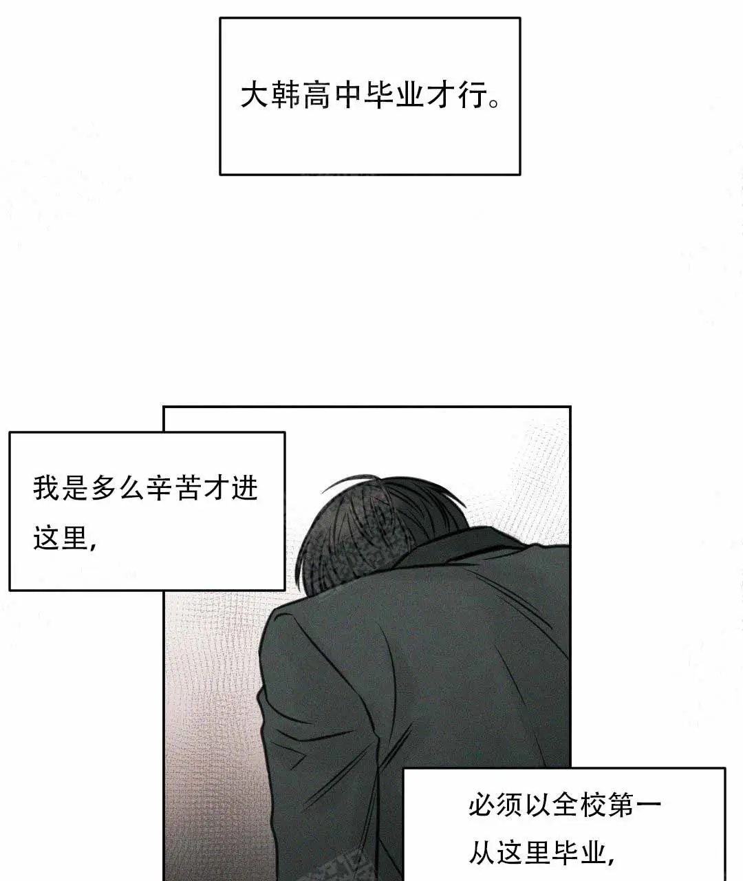第2话 第23页