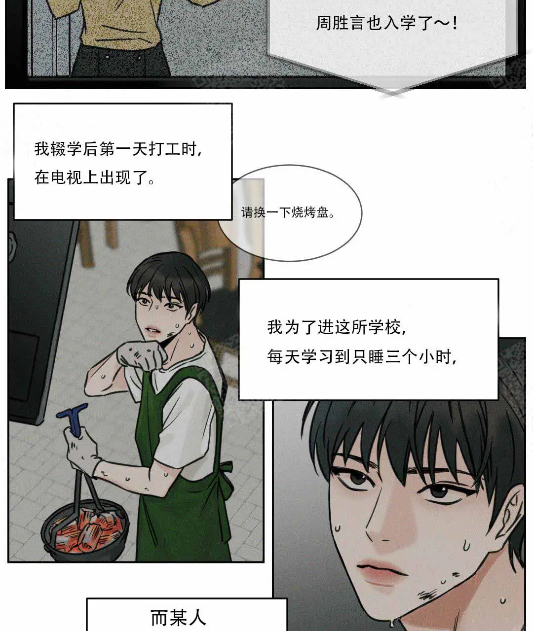 第2话 第11页