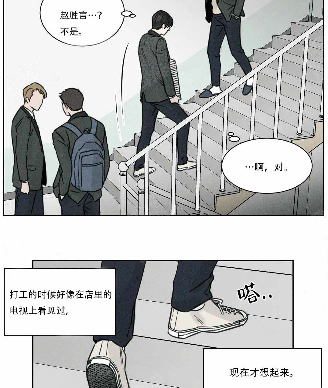 第2话 第8页