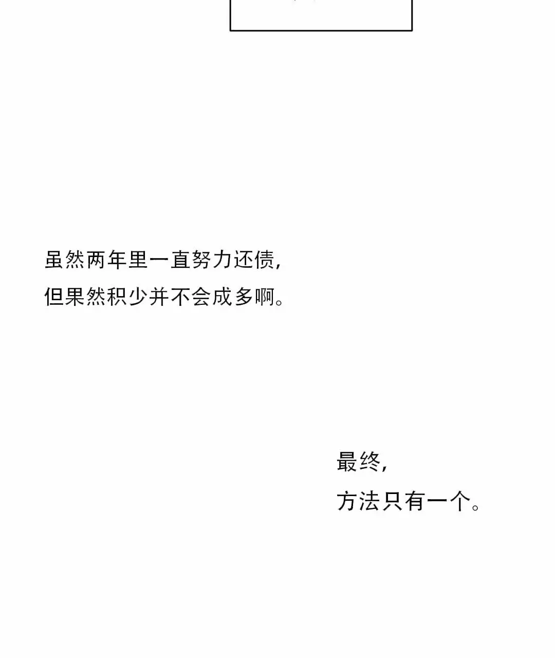 第2话 第21页
