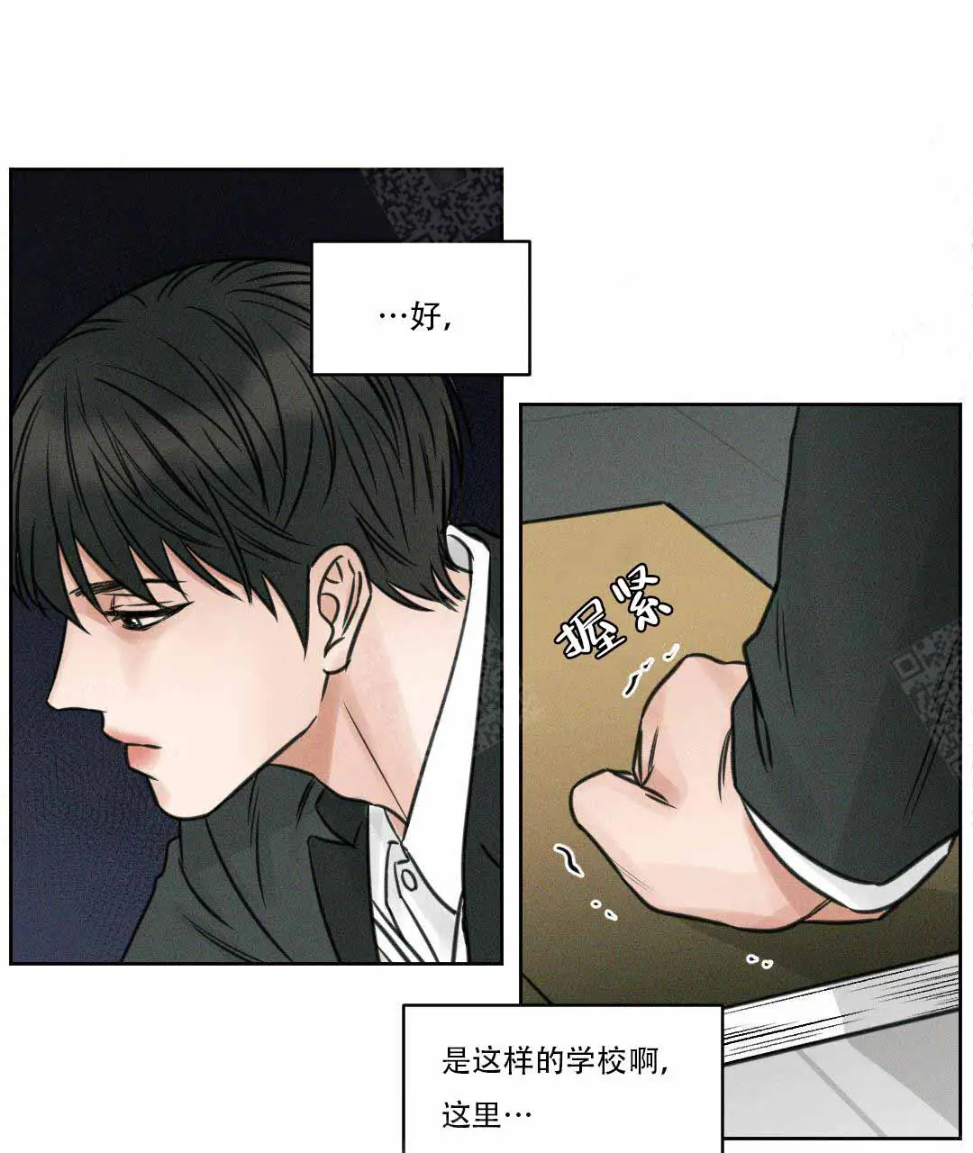 第2话 第20页