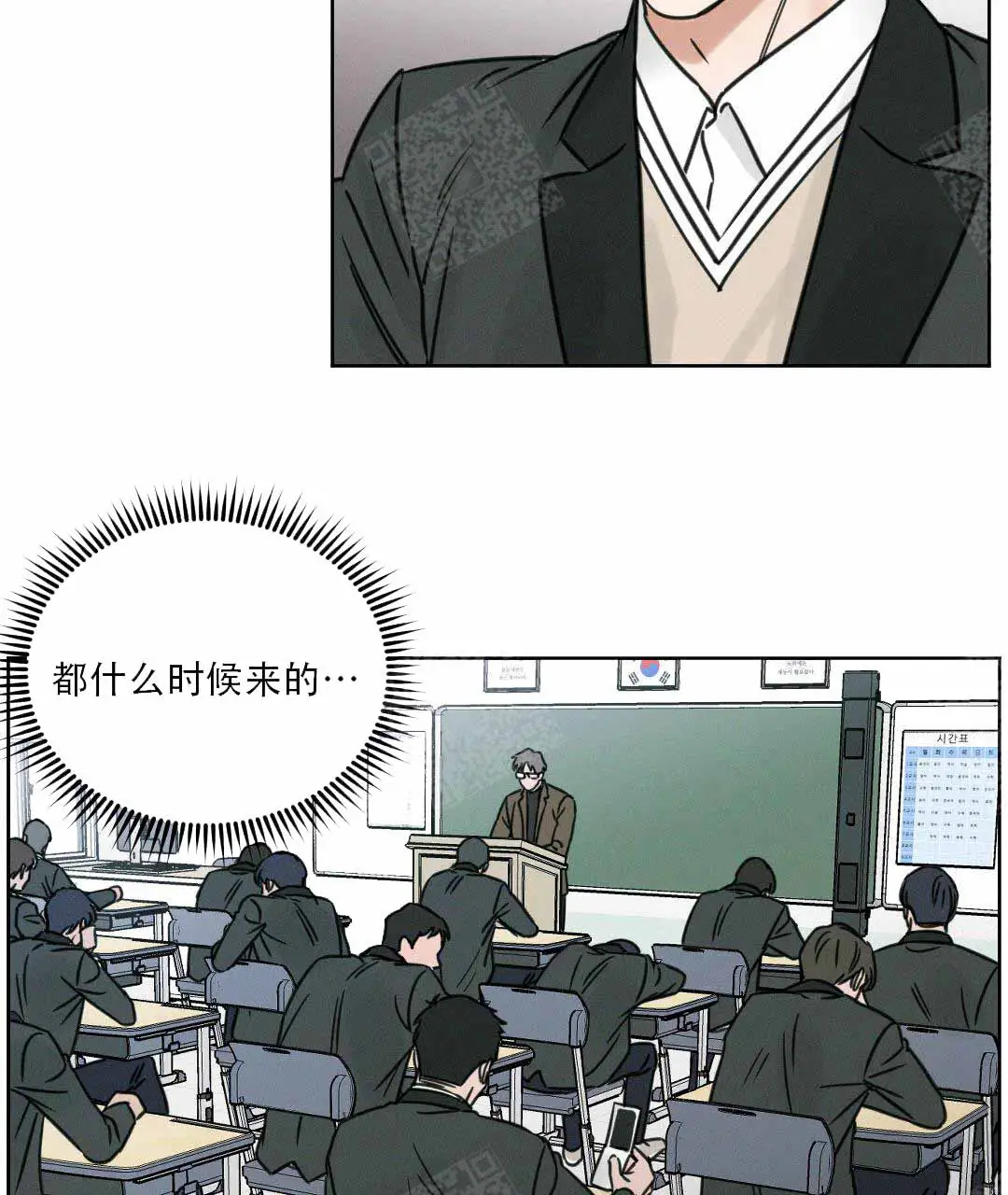 第3话 第2页