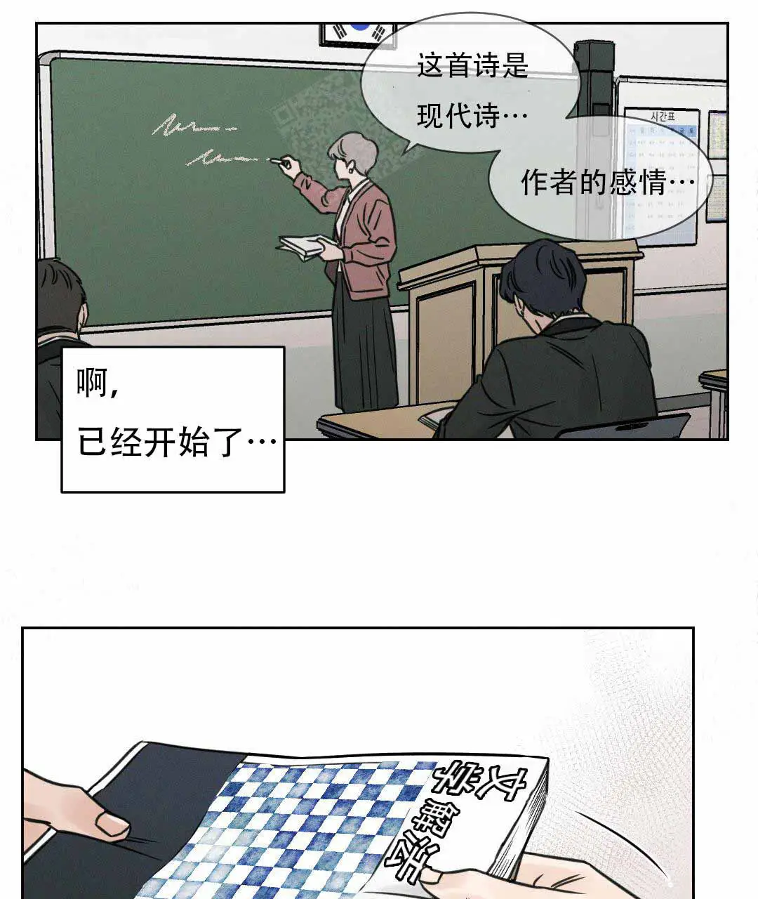 第3话 第24页