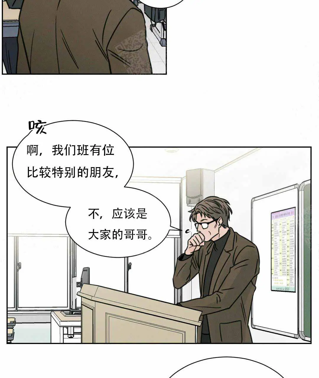 第3话 第9页