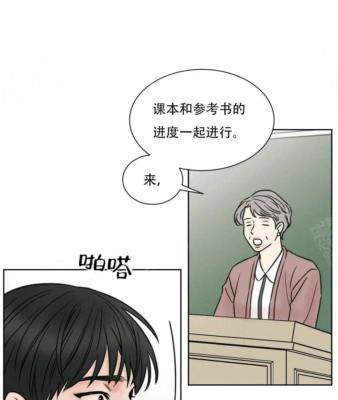 第3话 第17页