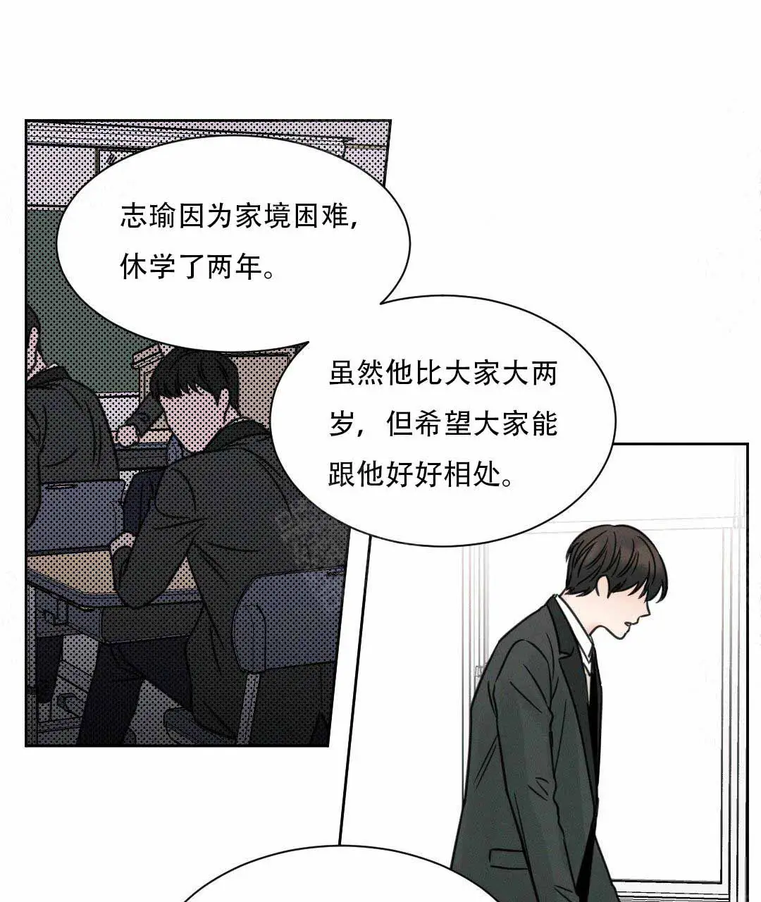 第3话 第11页