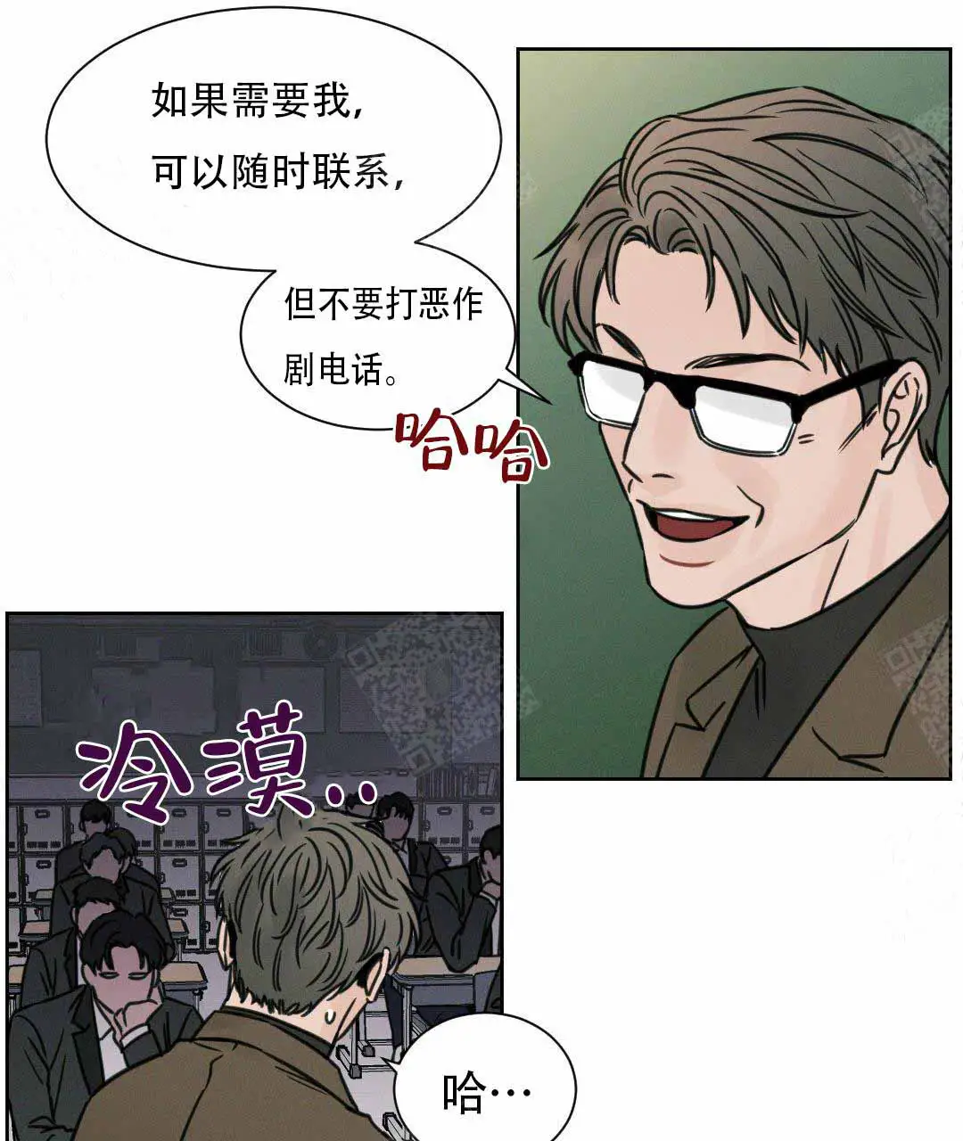 第3话 第8页