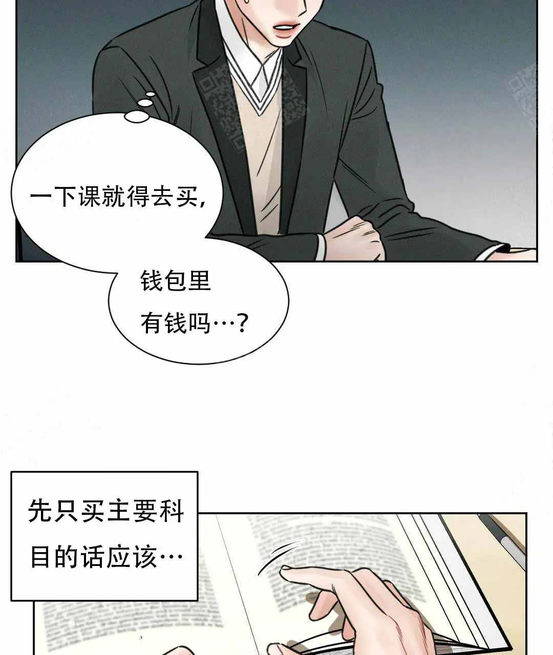 第3话 第19页