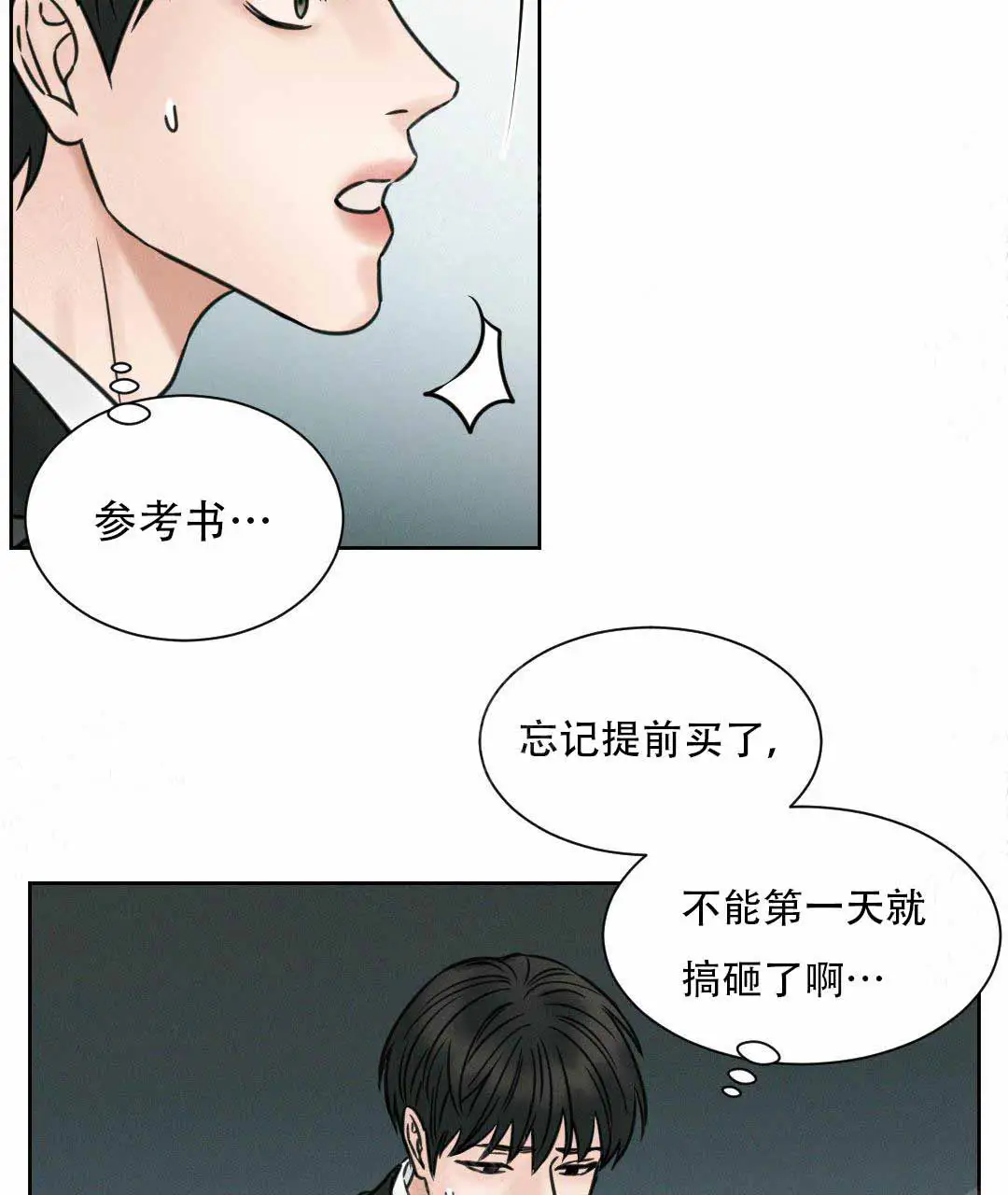 第3话 第18页