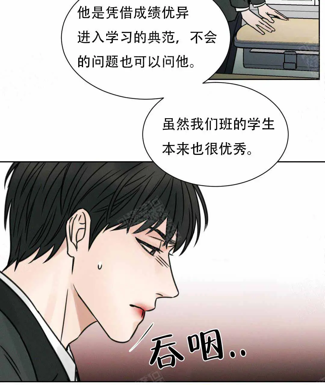 第3话 第12页