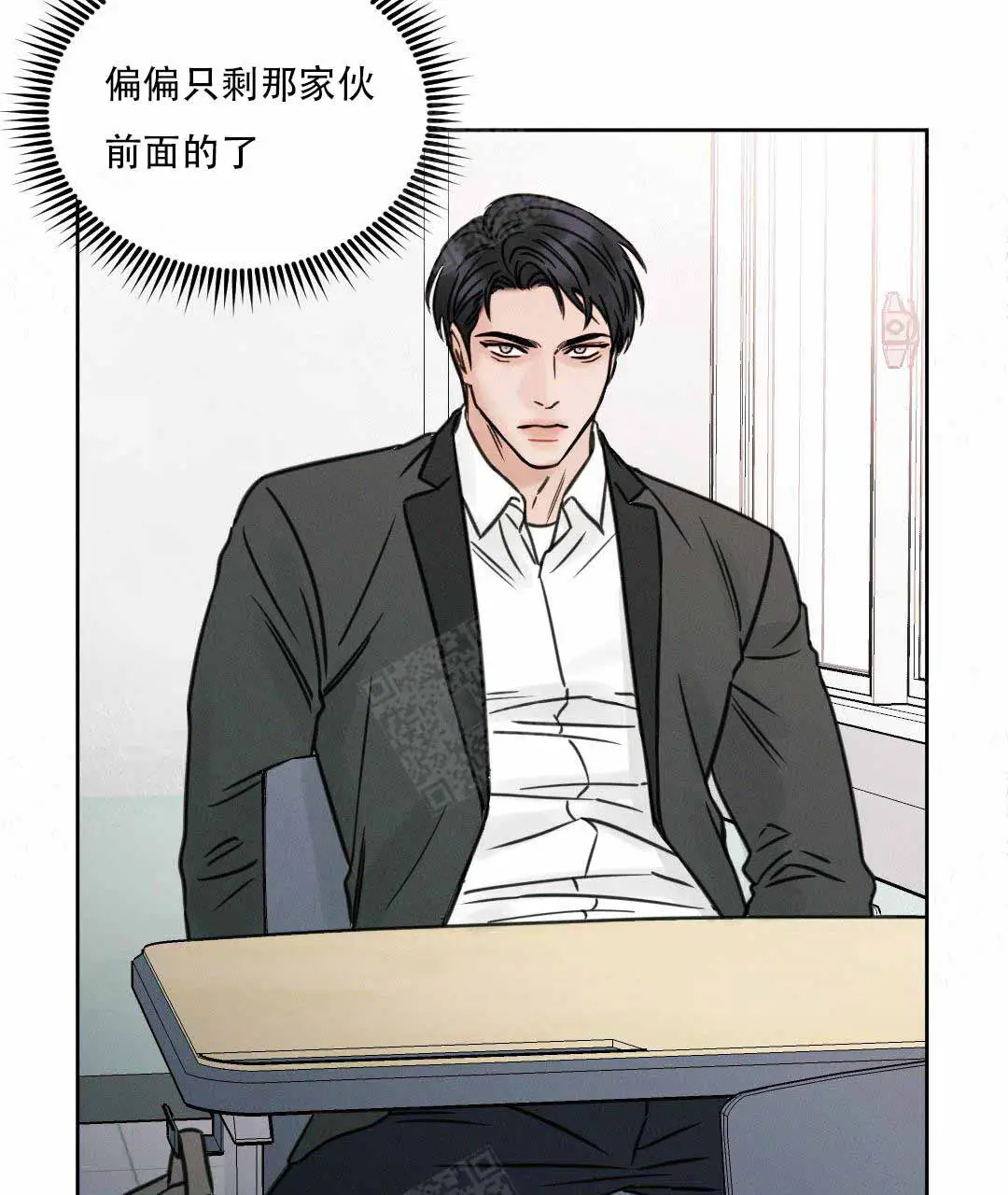 第3话 第4页