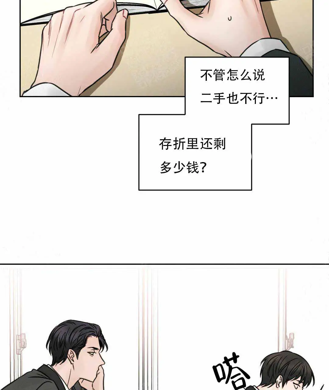 第3话 第20页