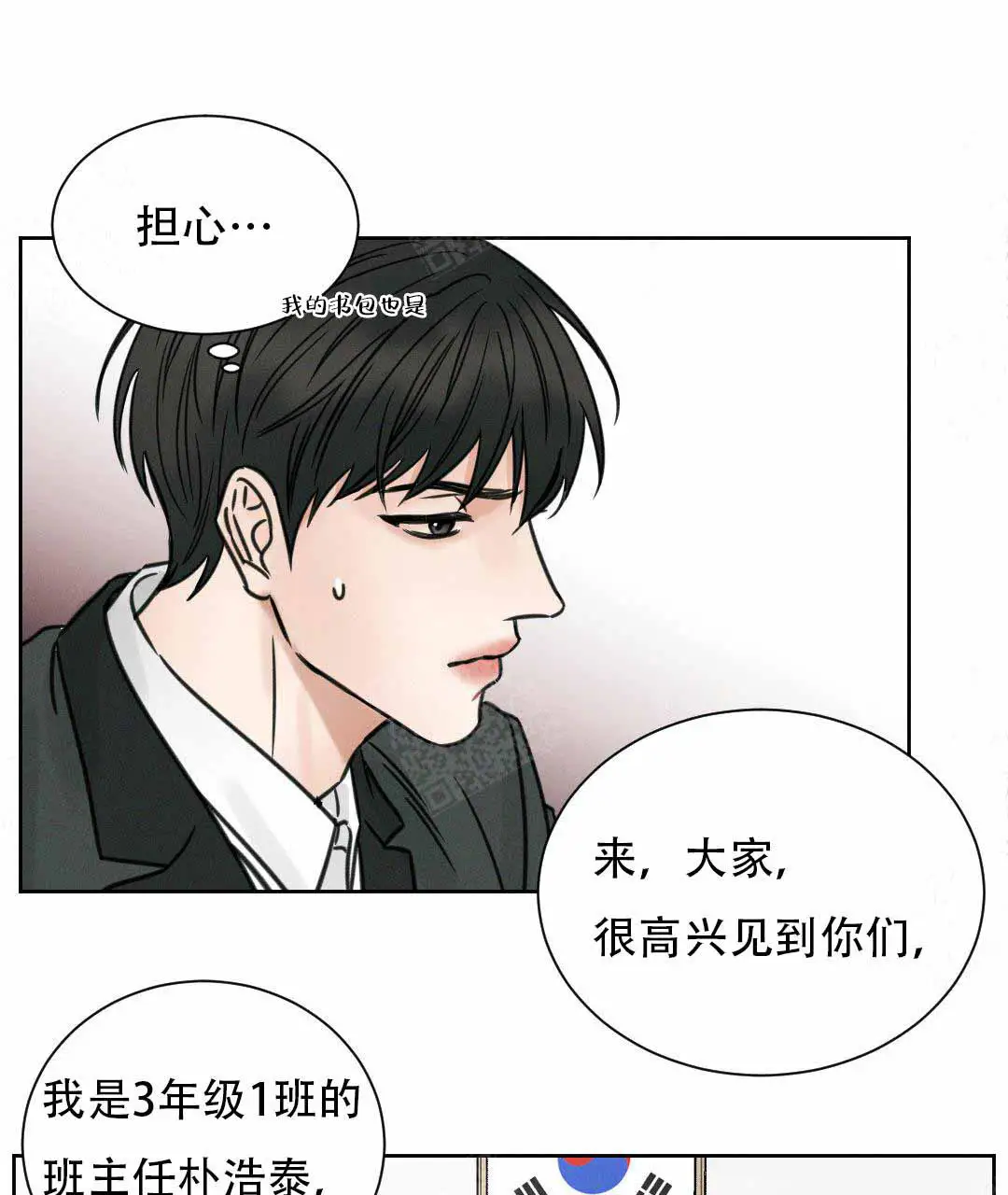 第3话 第6页