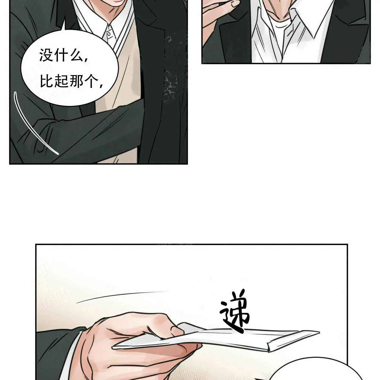第5话 第14页