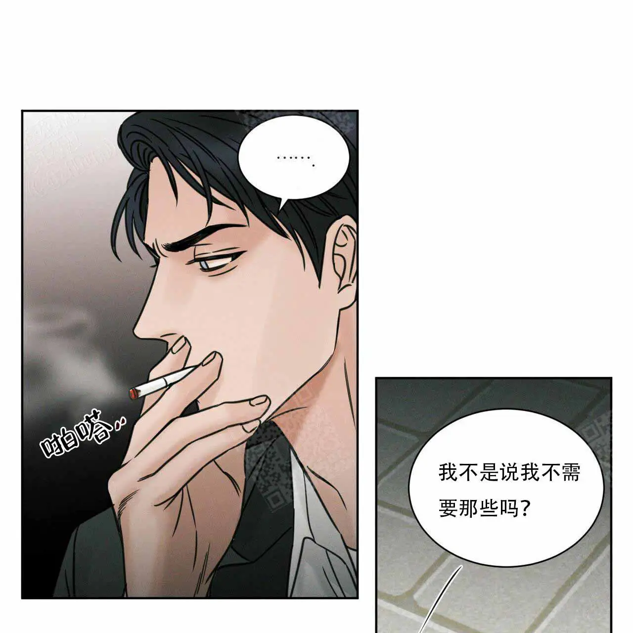 第5话 第17页