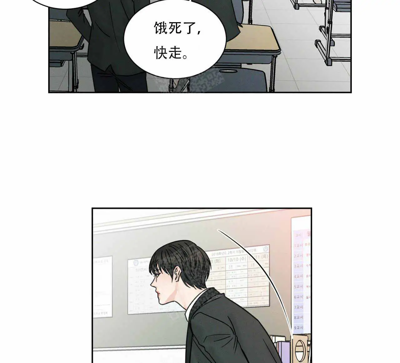 第5话 第5页