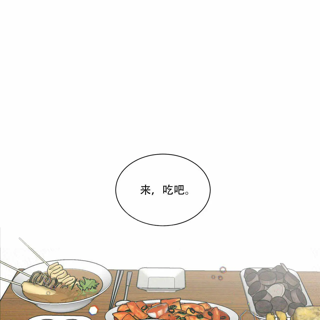 第5话 第24页