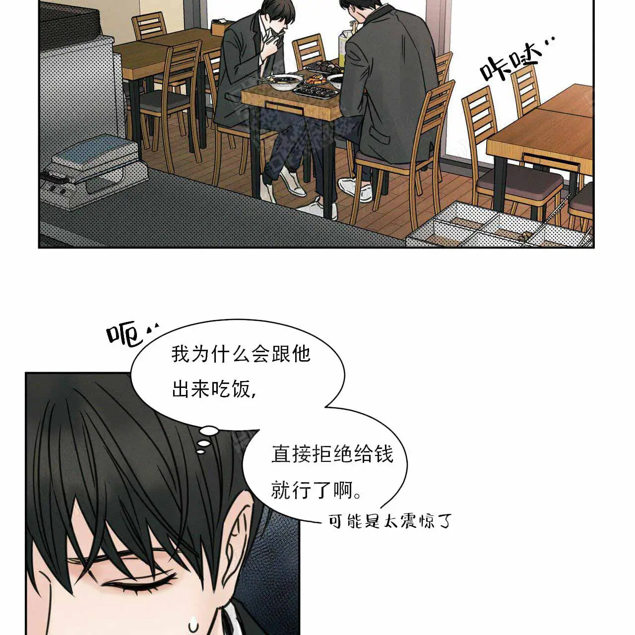 第5话 第28页
