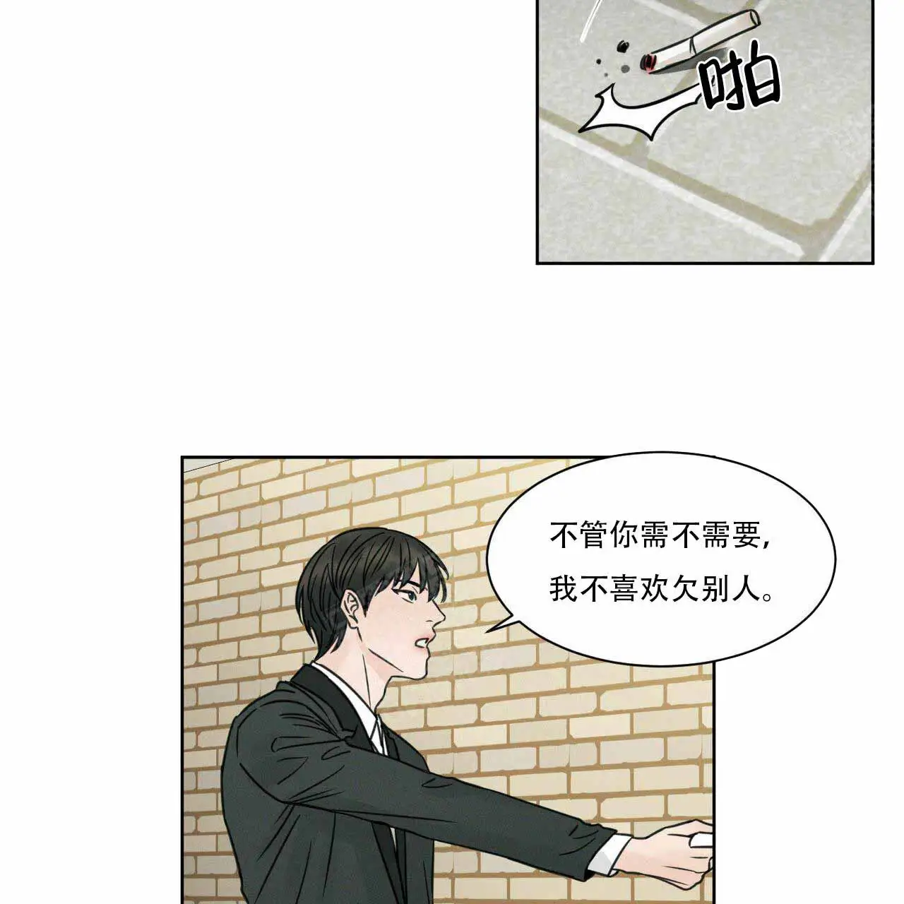 第5话 第18页