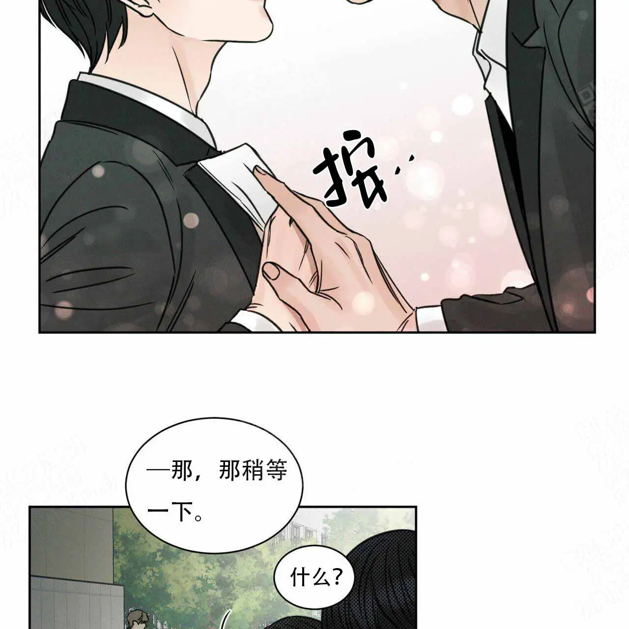 第5话 第20页