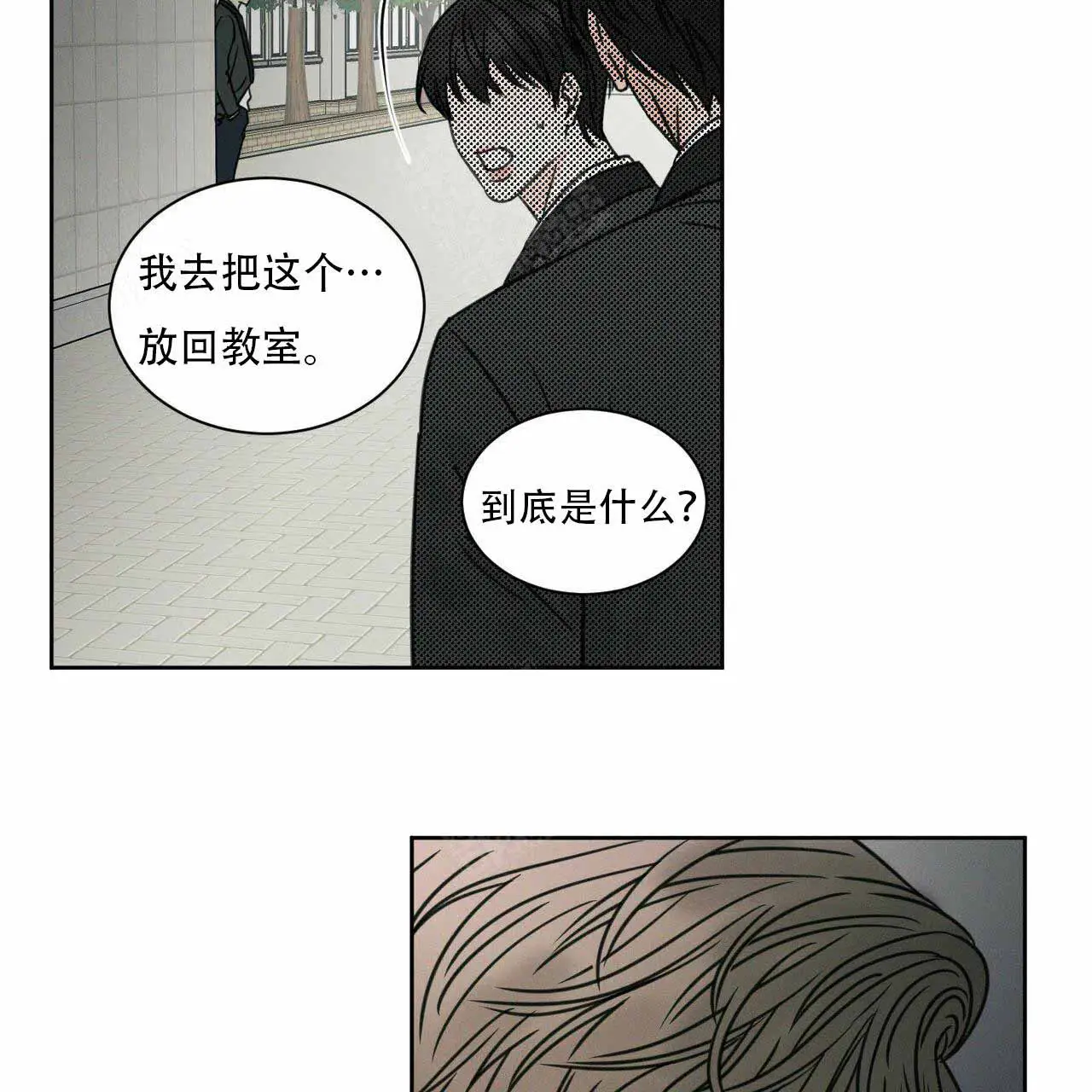 第5话 第21页