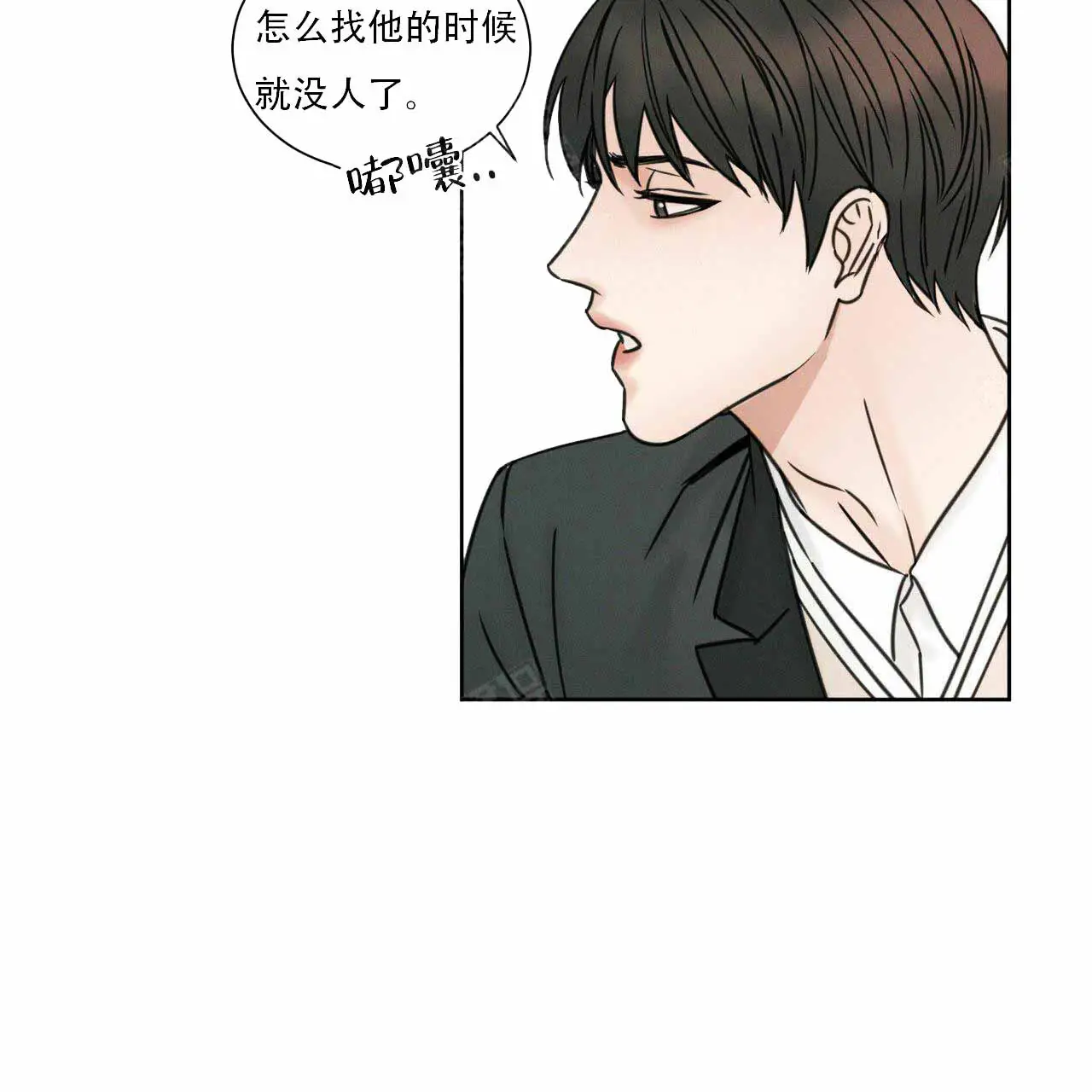 第5话 第3页
