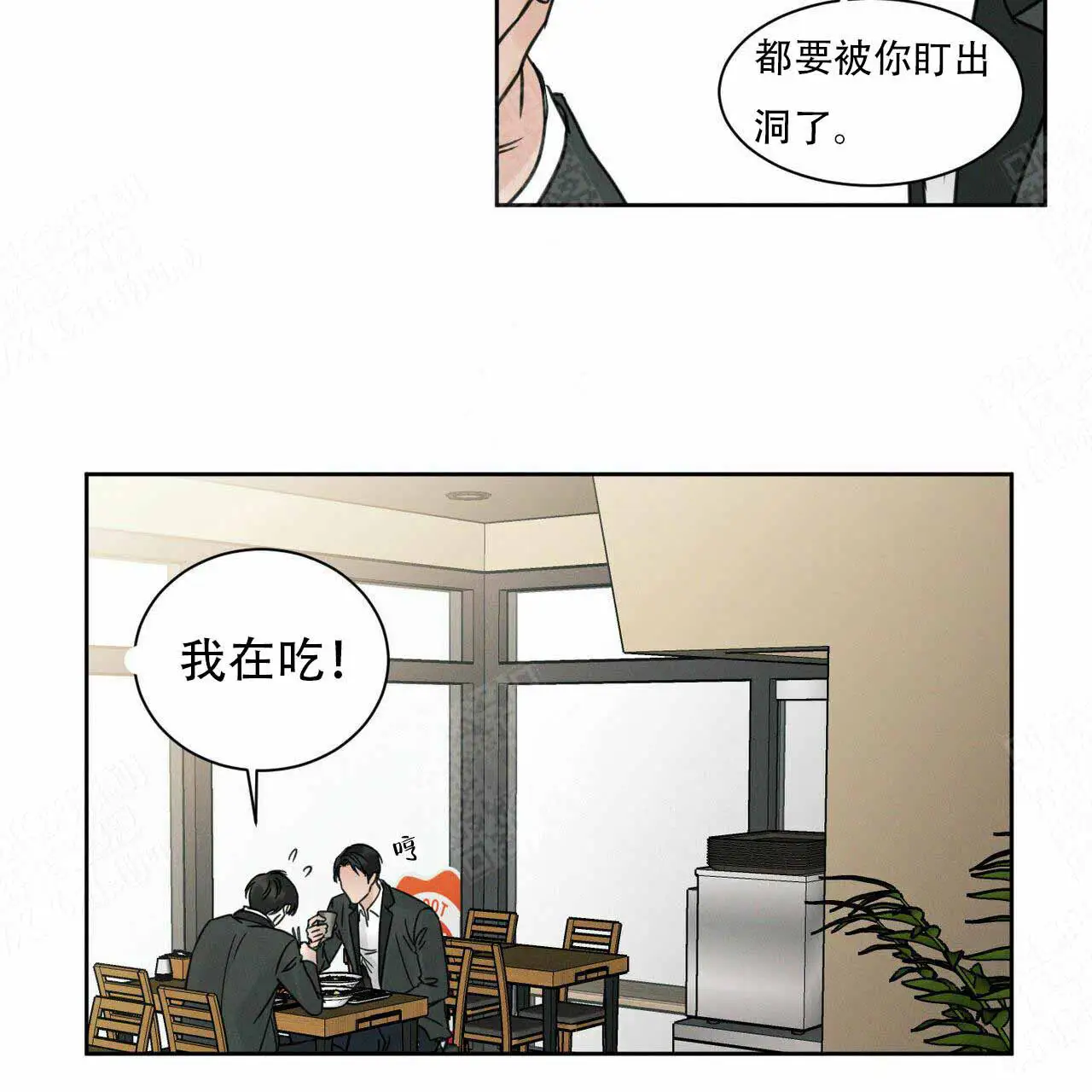 第5话 第33页