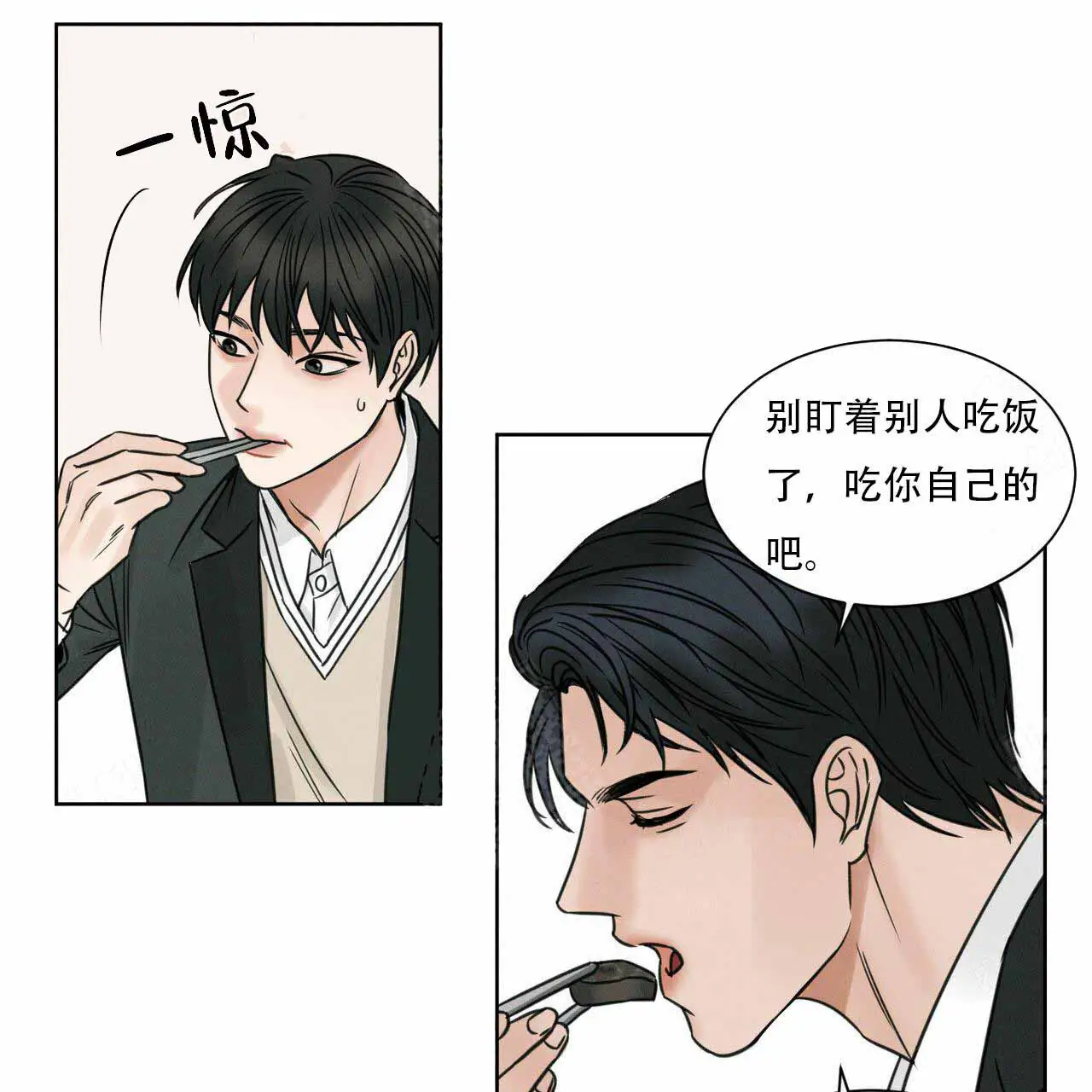 第5话 第32页