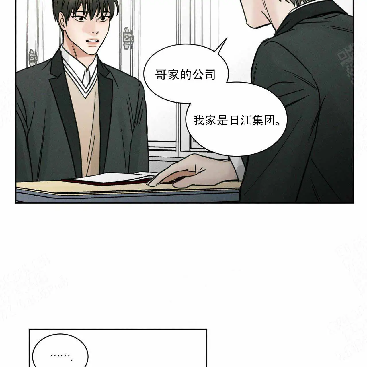 第6话 第33页