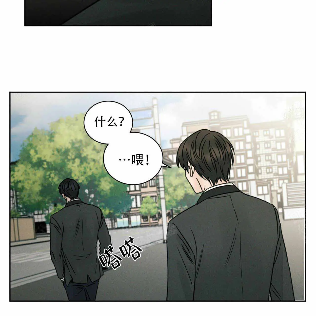 第6话 第3页