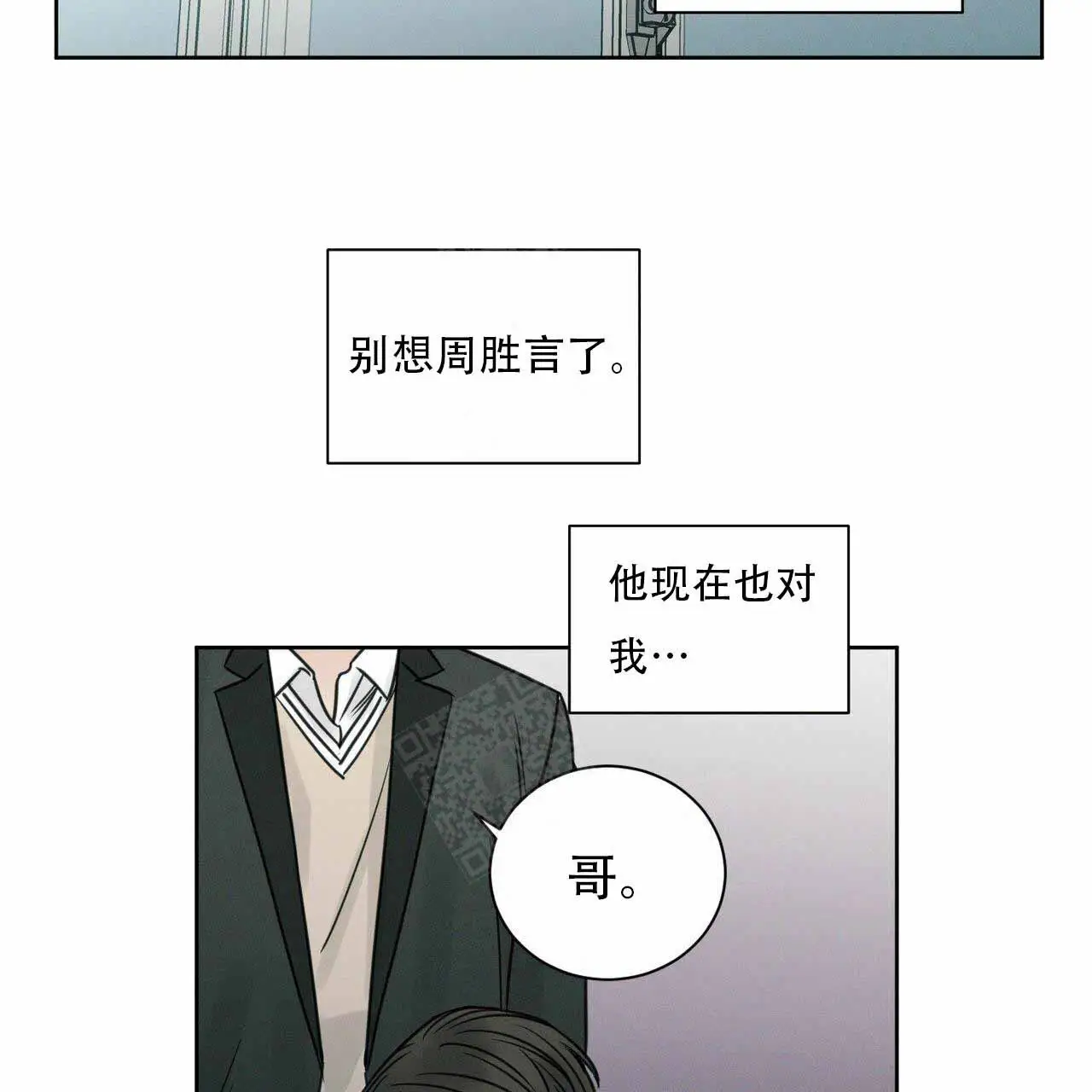 第6话 第23页