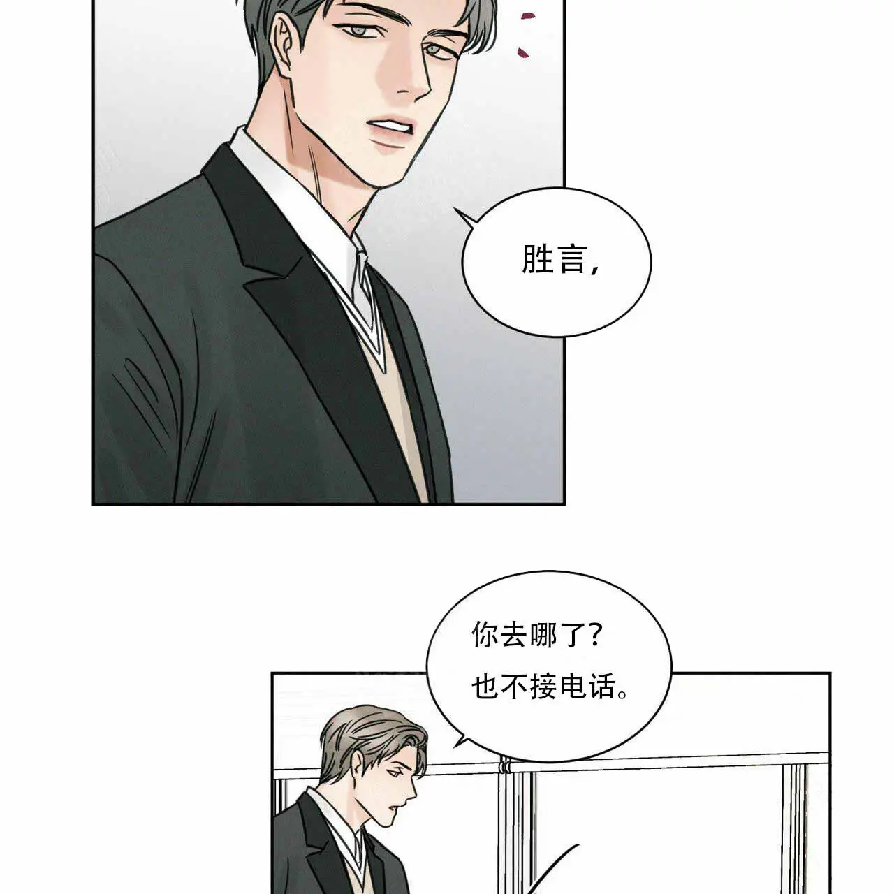 第6话 第7页