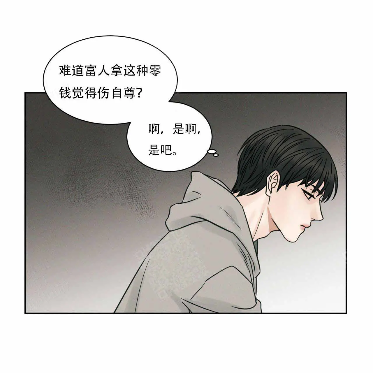 第6话 第16页