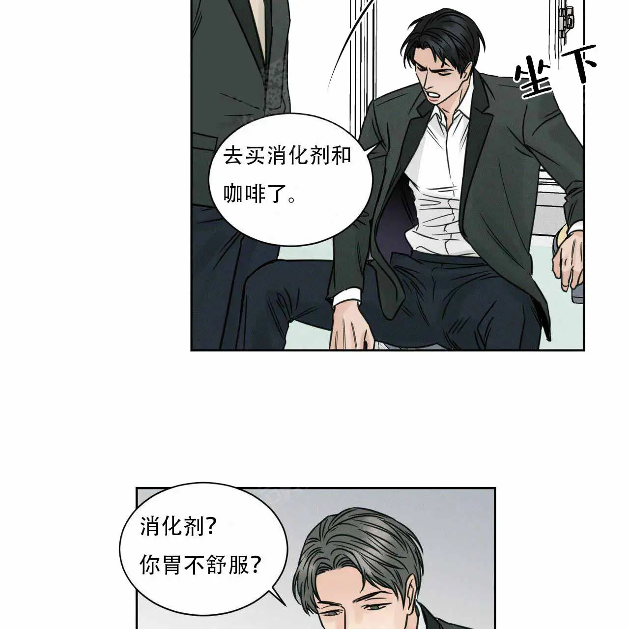 第6话 第8页