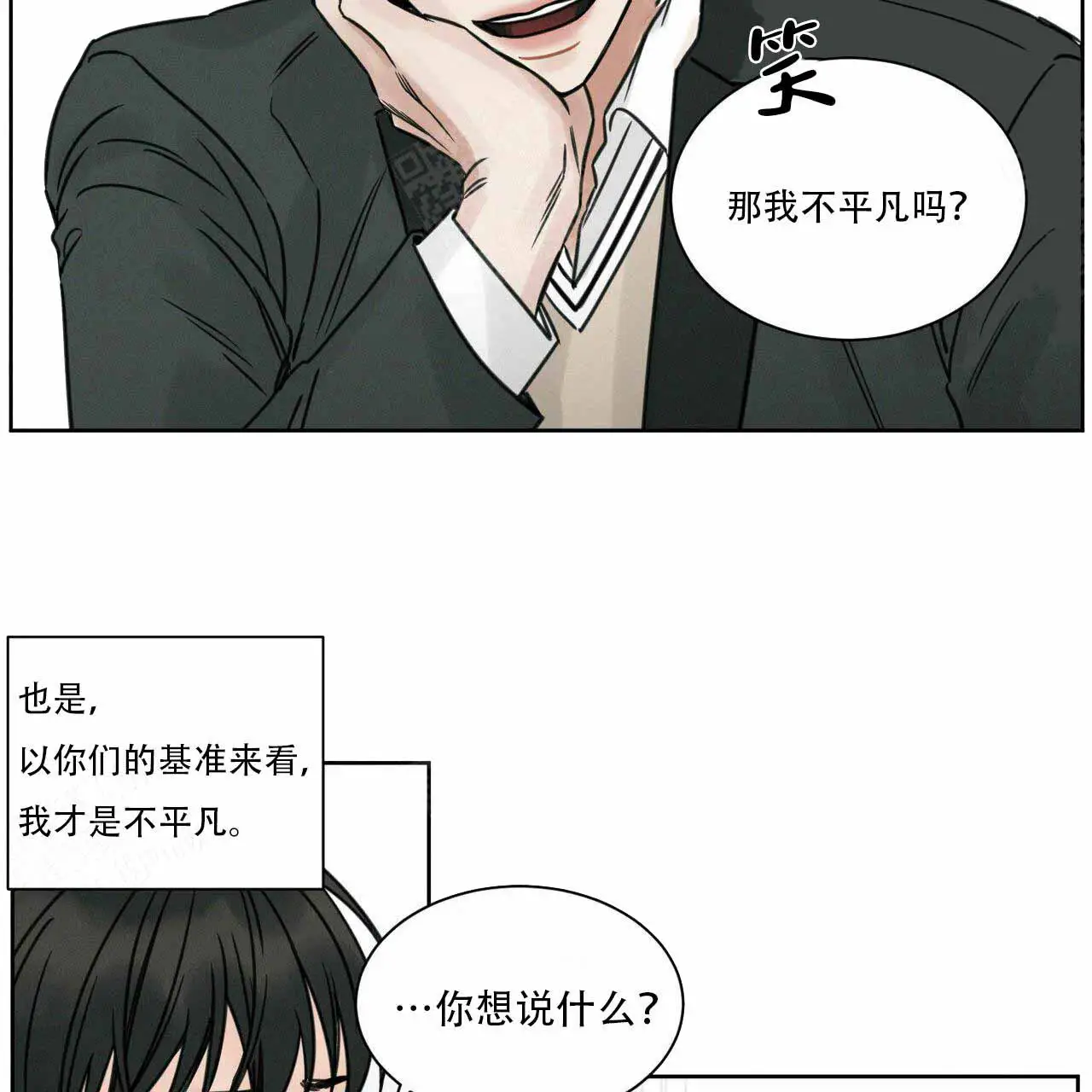第7话 第2页