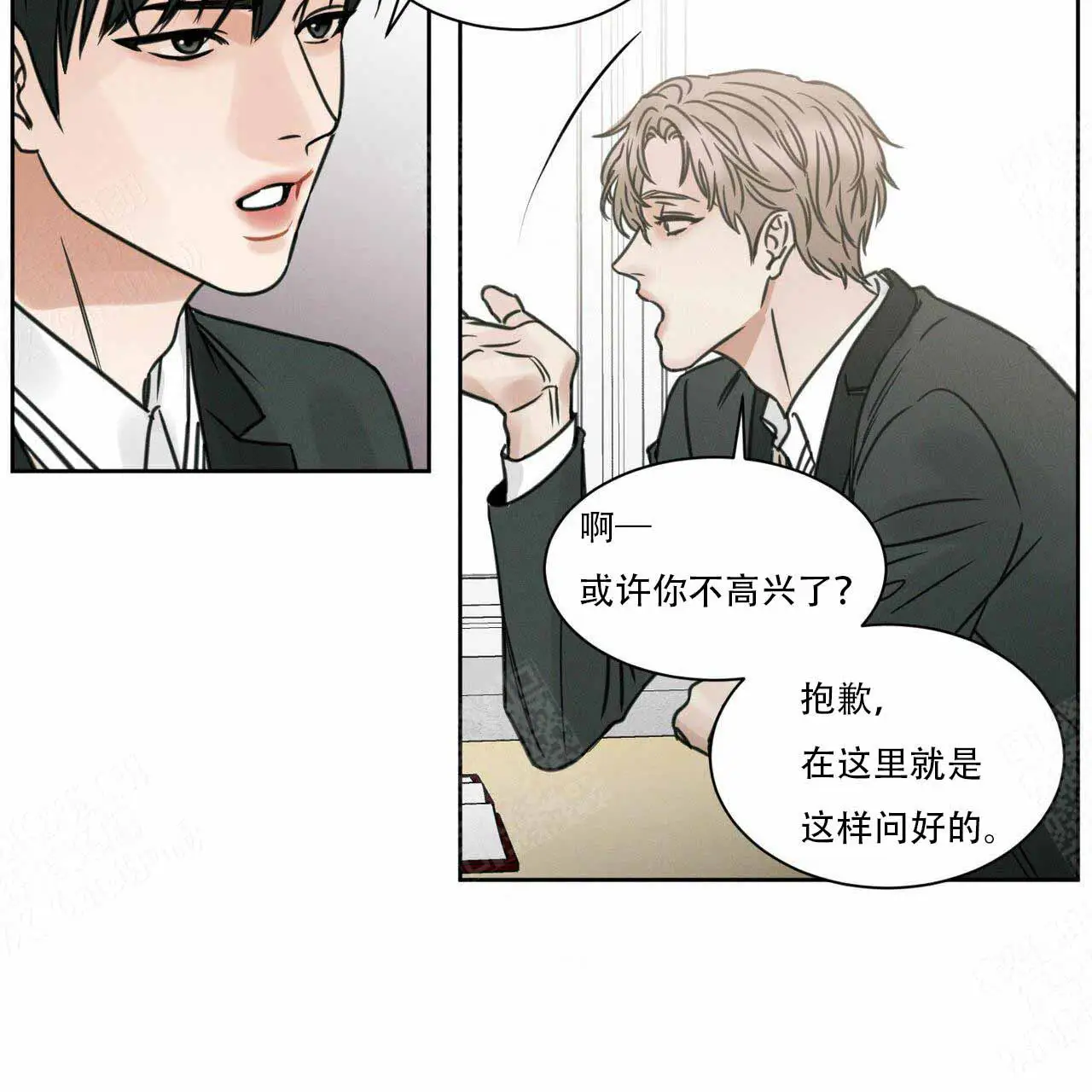 第7话 第3页