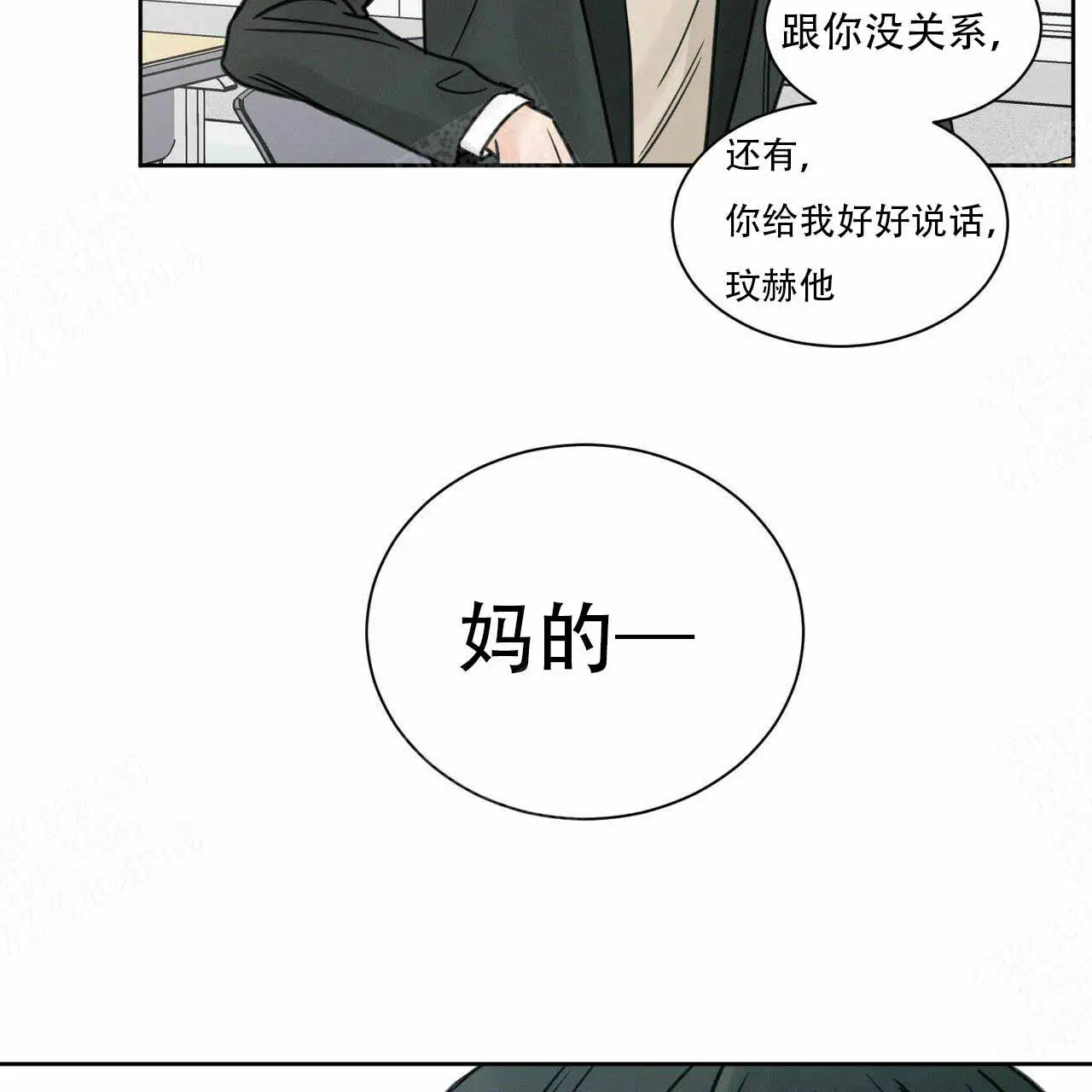 第7话 第21页