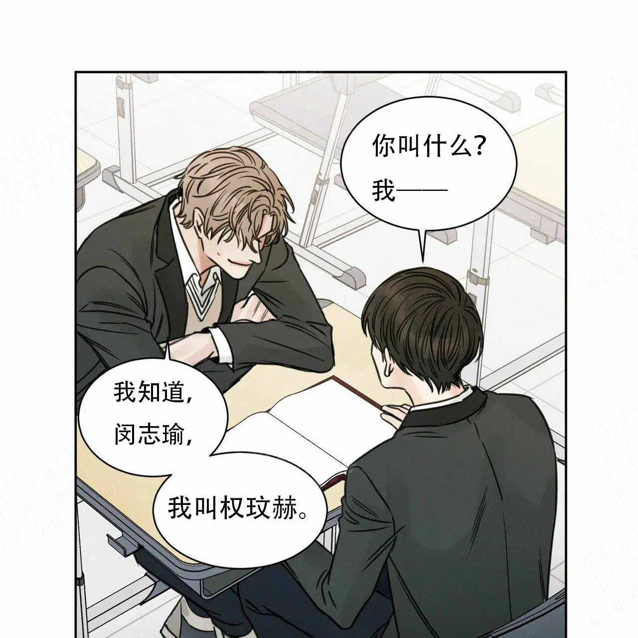 第7话 第6页