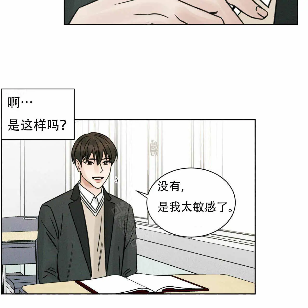 第7话 第5页