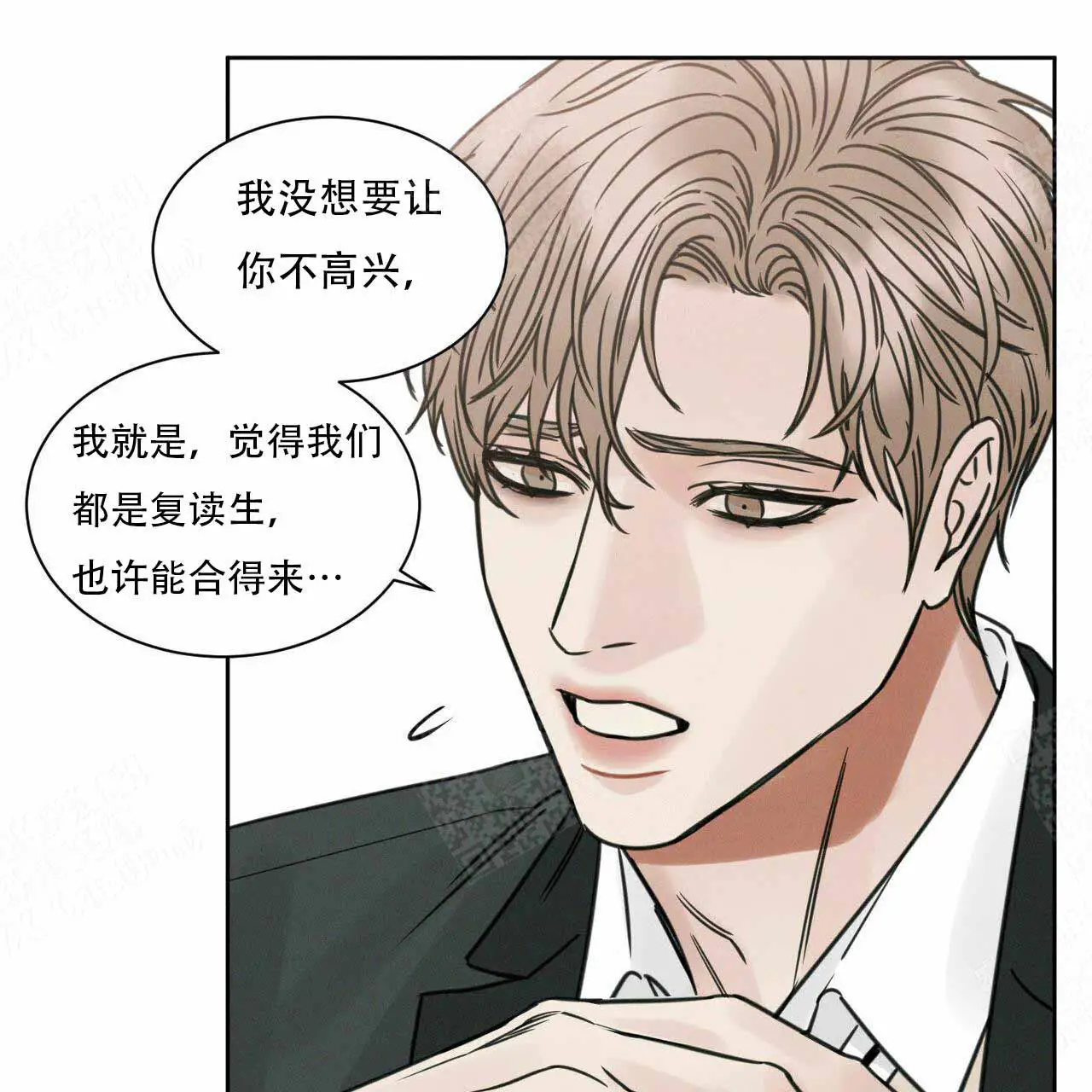 第7话 第4页